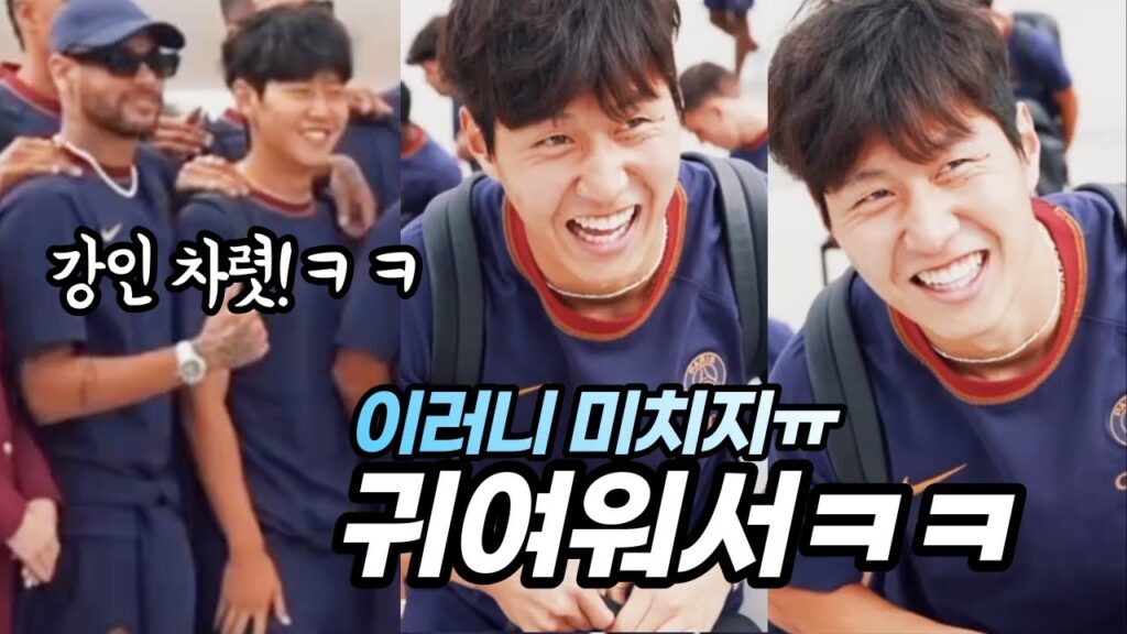 이강인 이러니 미치지😆 아니 왜 끝도없이 귀여운데ㅋㅋ 해맑다 진짜🐯