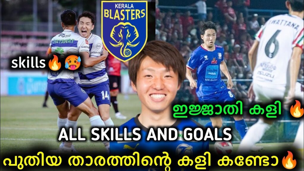 Daisuke Sakai all skills and goals | Daisuke Sakai Kerala blasters | Daisuke Sakai skills | kbfc new