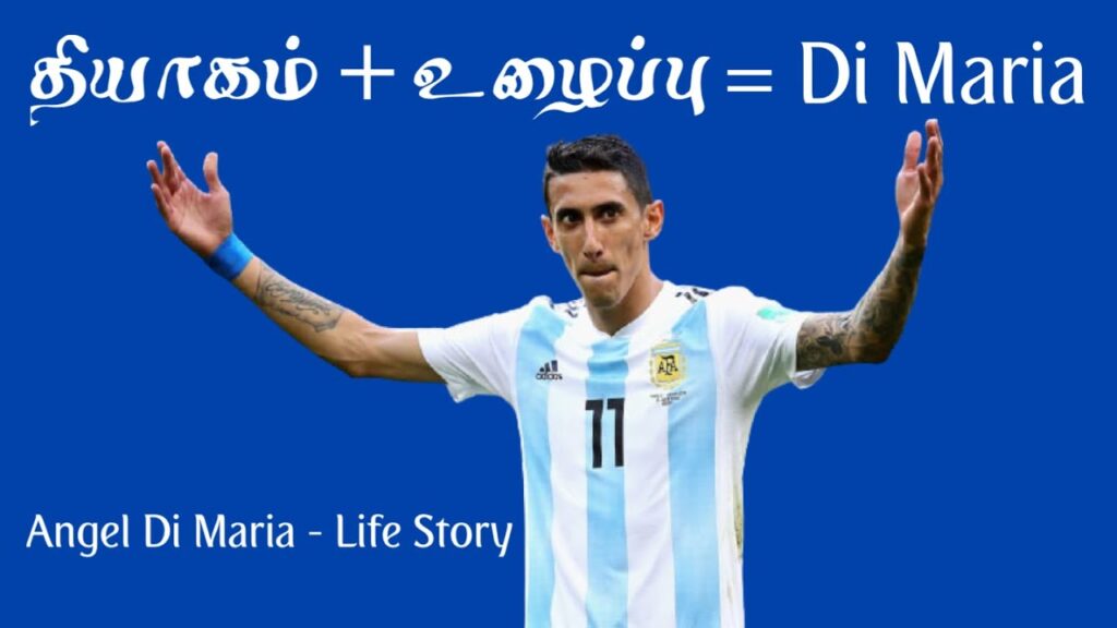 Angel Di Maria - தமிழ் | Life story of Angel Di Maria | Argentina | football | tamil