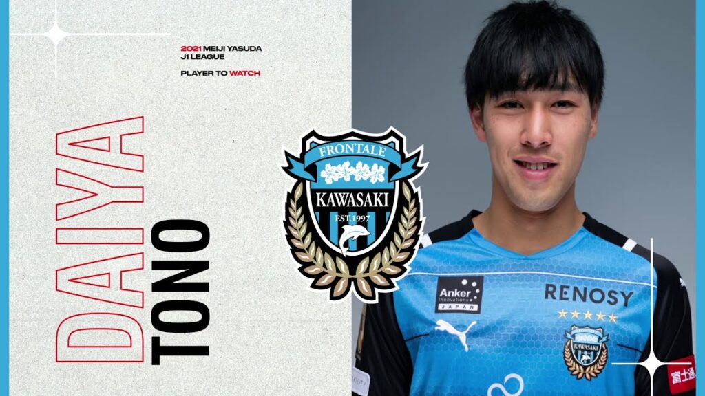 2021 Player to Watch: Daiya Tono | Kawasaki Frontale | 2021 MEIJI YASUDA J1 LEAGUE