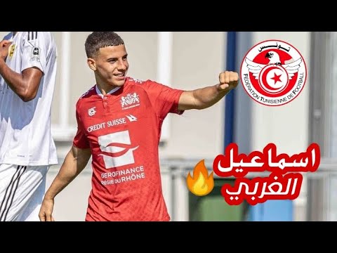 كل مافعله اسماعيل الغربي في اول مباراة مع ستاد لوزانIاهم وابرز لاعبي المنتخب التونسي جديد منتخب تونس
