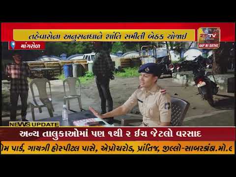 માંગરોળ ટાઉન પોલીસ સ્ટેશન ખાતે હિન્દુ મુસ્લિમ તહેવારોના અનુસનધાને શાંતિ સમીતી બેઠક યોજાઈ..