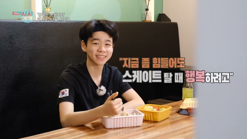 [230419] Minkyu Seo, the "skater who dreams⛸" ⭐️ (Eng sub)