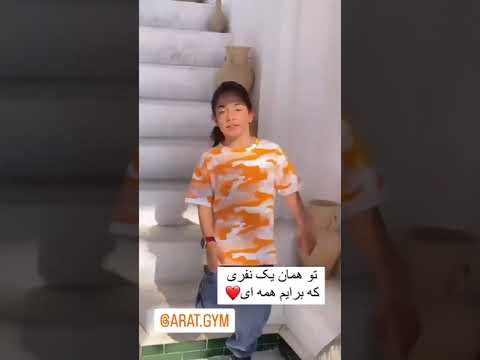 Romantic Moment is arat hosseini. #footballshorts #arathosseini