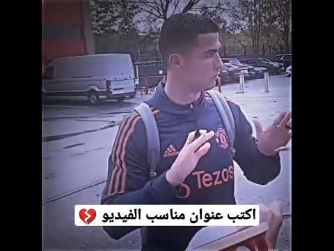 اكتب عنوان مناسب الفيديو 💔🥺 #cr7