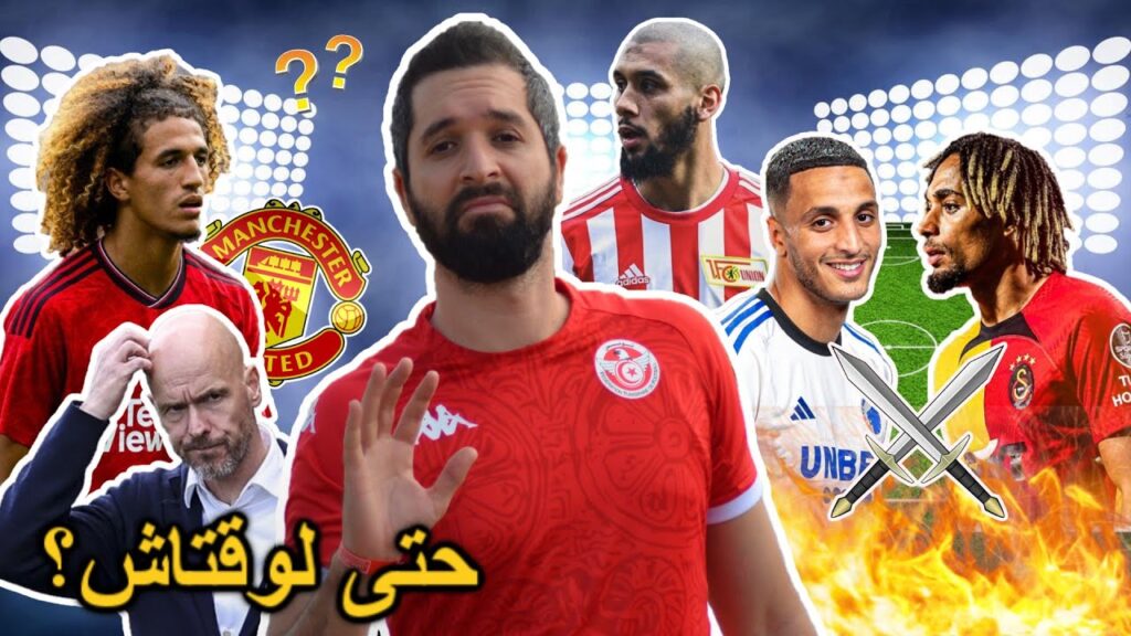 بداية ممتازة للعاشوري في دوري الأبطال. العيدوني قادر على الأحسن. حنبعل المجبري إحتياطي ضد البايرن!!