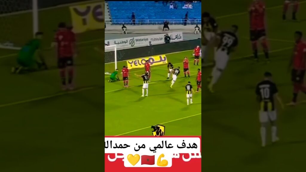 هدف عالمي من حمدالله 🇲🇦💪💛 #morocco #المغرب #dimamaghrib #دوري_روشن_السعودي #الاتحاد #حمدالله