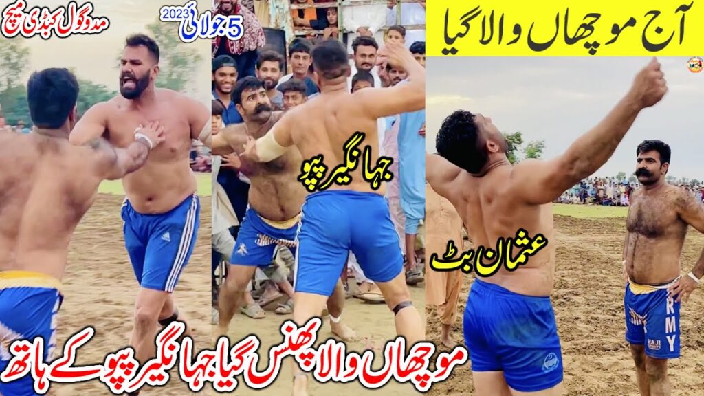 FAROOQ MOUCHA WALA VS JAHANGIR PAPU | USMAN BUTT VS HAIDER SHAH | MADOGOLE KABADDI MATCH FAROOQ MOUCHA WALA VS JAHANGIR PAPU | USMAN BUTT VS HAIDER SHAH | MADOGOLE KABADDI MATCH