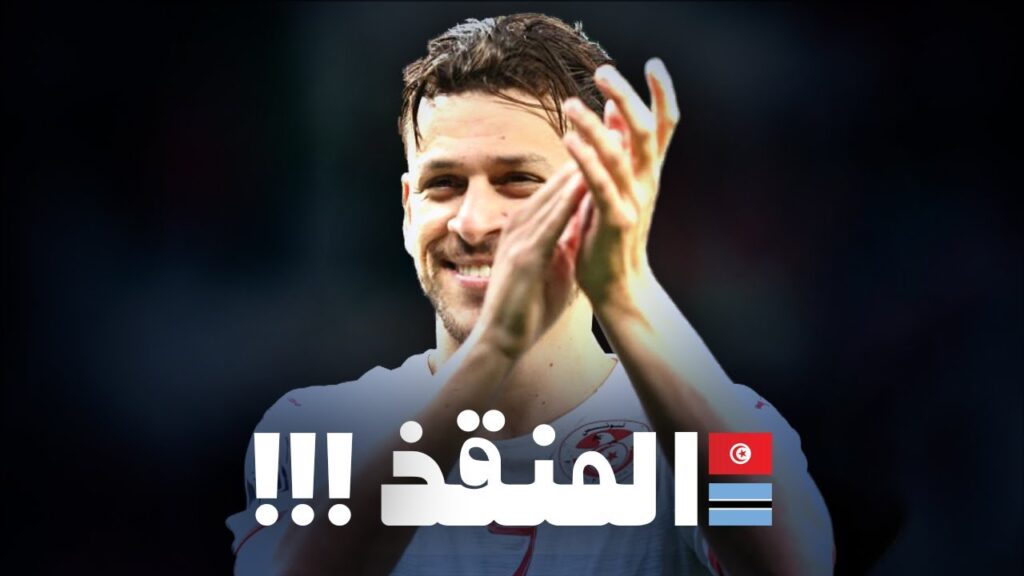🏆 ملاااااااا مساكني !!!! (تونس 3-0 بوتسوانا) 🏆 ملاااااااا مساكني !!!! (تونس 3-0 بوتسوانا)