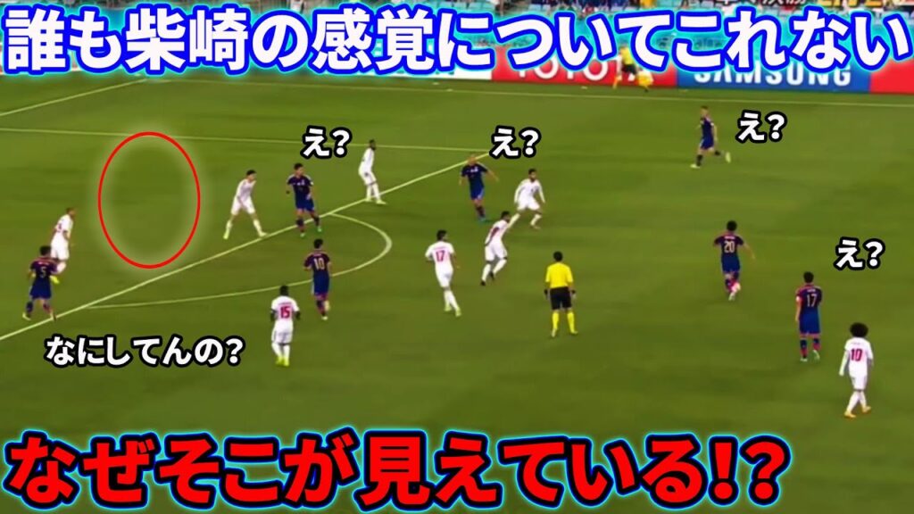 柴崎岳のカタールW杯を確定させたパス
