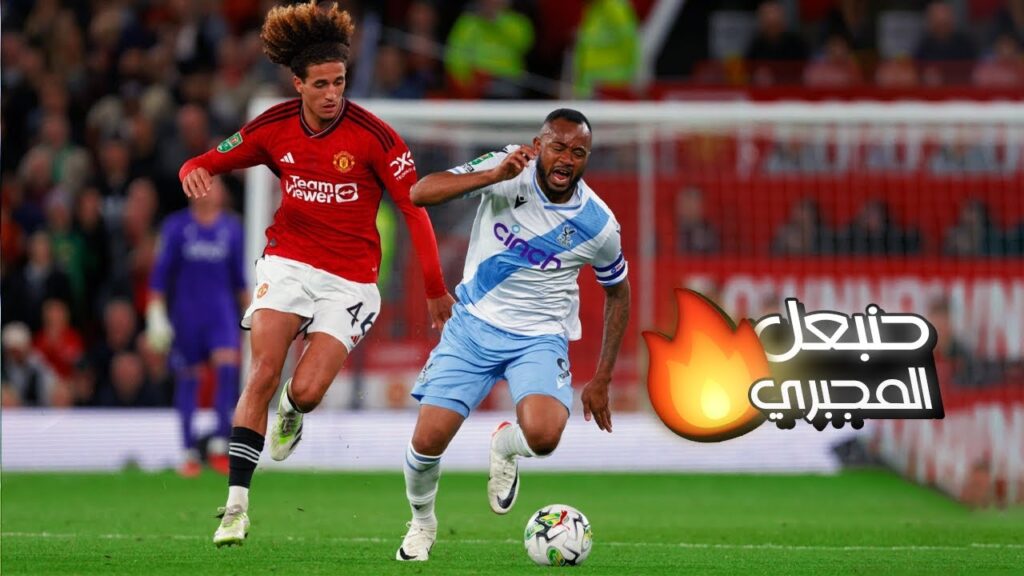 حنبعل المجبري أمام كريستال بالاس