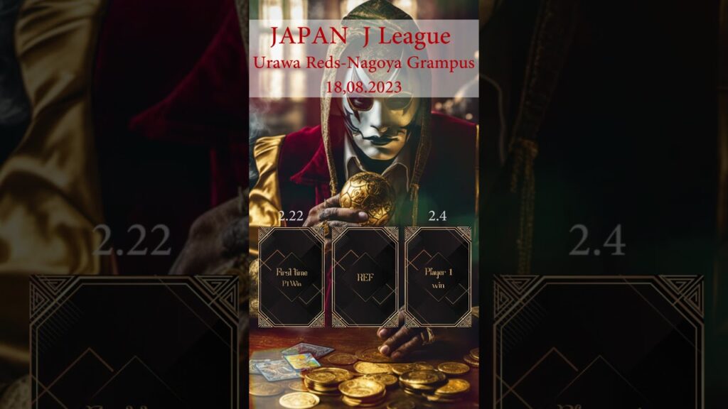 JAPAN  J League Urawa Reds-Nagoya Grampus    18,08.2023  サッカーの試合の予想 #footballbettingtoday #betting