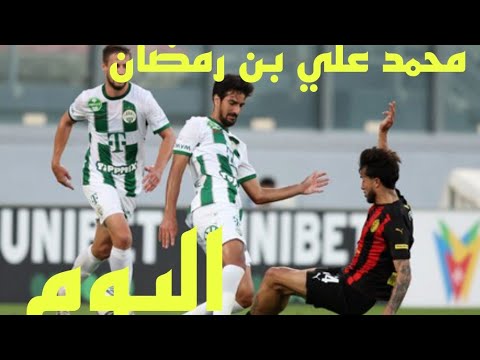 Mohamed ali ben romdhane ferencvaros كل ما فعله محمد علي بن رمضان اليوم مع فرنكفاروس