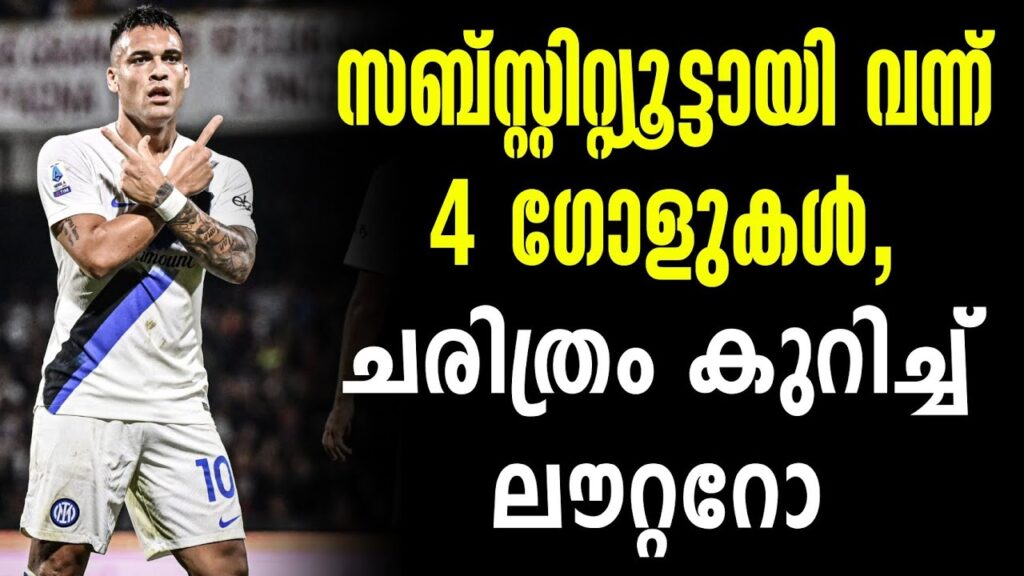 സബ്സ്റ്റിറ്റ്യൂട്ടായി വന്ന് 4 ഗോളുകൾ, ചരിത്രം കുറിച്ച് ലൗറ്ററോ | Lautaro Martinez
