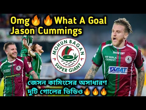 Omg🔥What A Goal Jason Cummings🗞জেসন কামিংসের অসাধারণ দুটি গোলের ভিডিওটি দেখুন💥💥💥