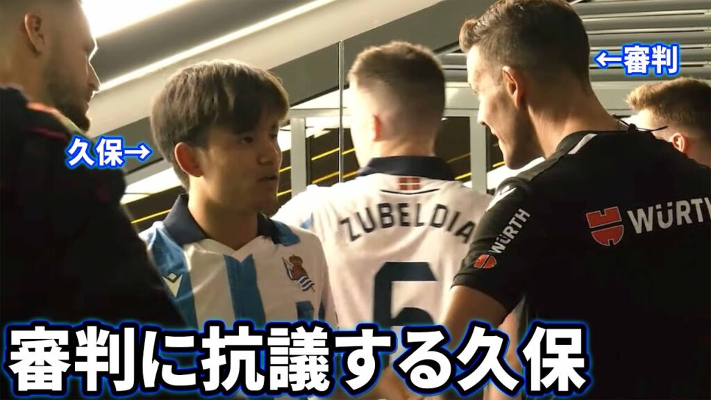 審判のジャッジに納得いかずハーフタイムに抗議する久保建英