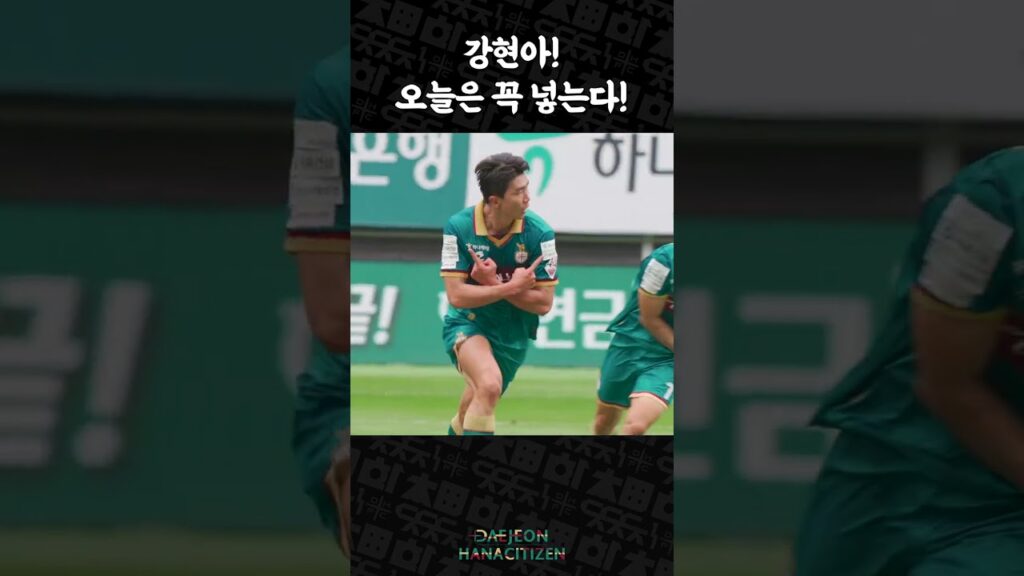 유강현 첫골의 뒤에는...이런 사연이? #조유민 #shorts