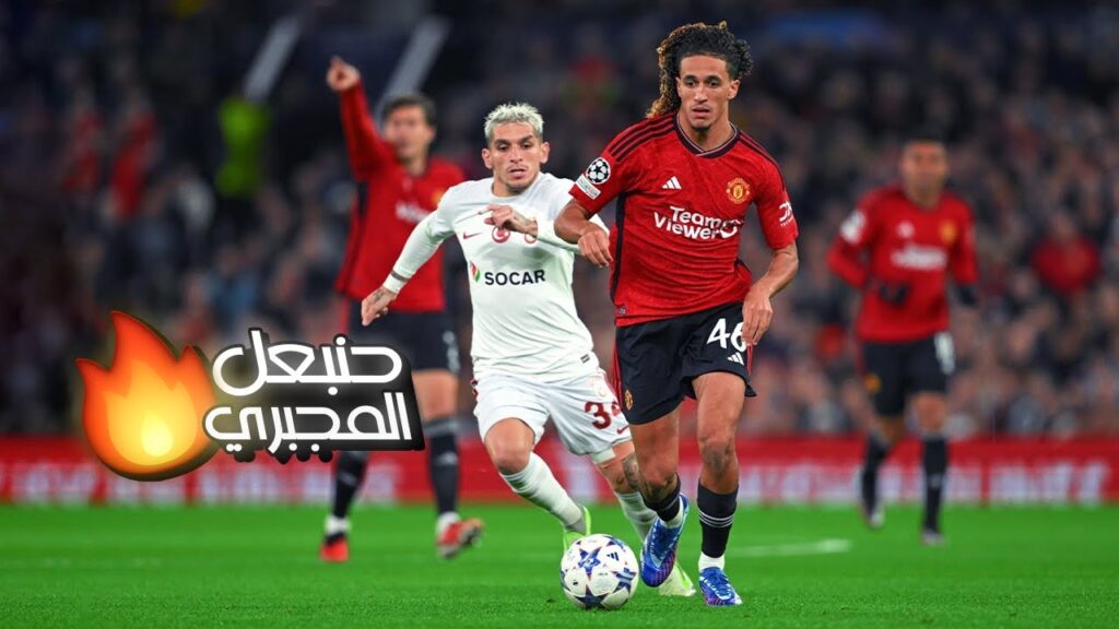 حنبعل المجبري امام غلاتا ساراي