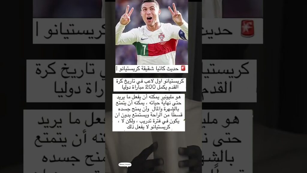 شقيقه كرستيانو تتحدث؟ #shorts