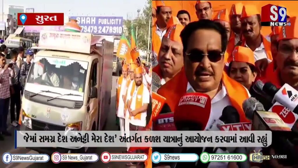સુરત : ભાજપ દ્વારા ‘મેરી મિટ્ટી મેરા દેશ’ અંતર્ગત કળશ યાત્રાનું આયોજન કરવામાં આવી રહ્યું