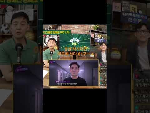 정우영 캐스터 “이게 안보이나? 다들?!” #Shorts