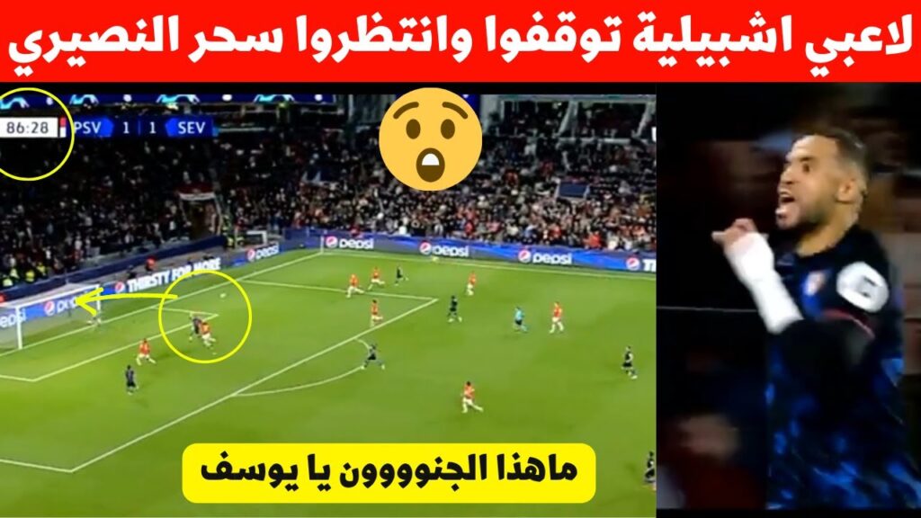 جميع لاعبي اشبيلية اليوم تركو المباراة ليروا ماذ سيفعل يوسف النصيري المعلق صدم نجم المنتخب المغربي😮