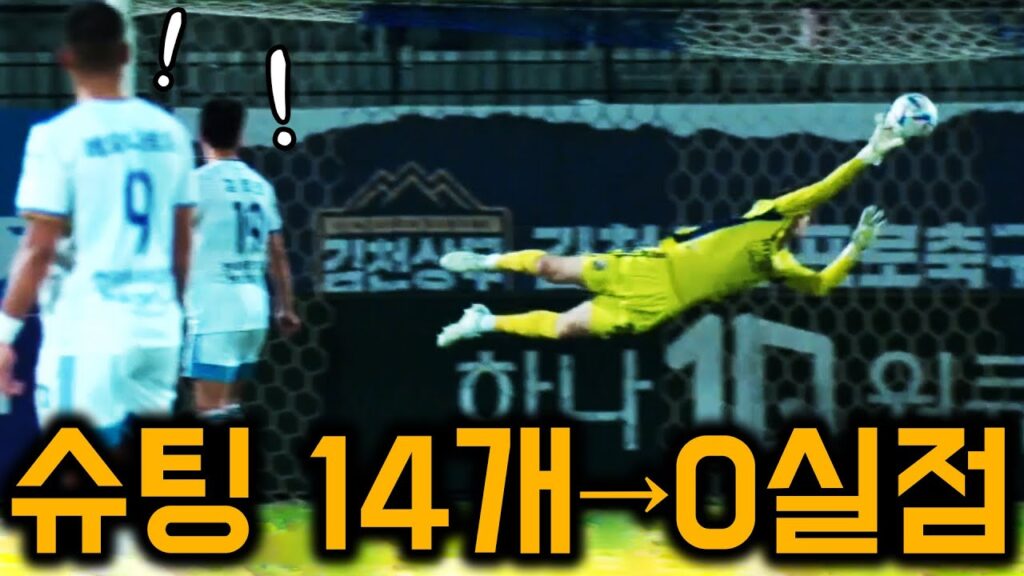 진짜 다막는 조현우, 1경기로 하이라이트 완성