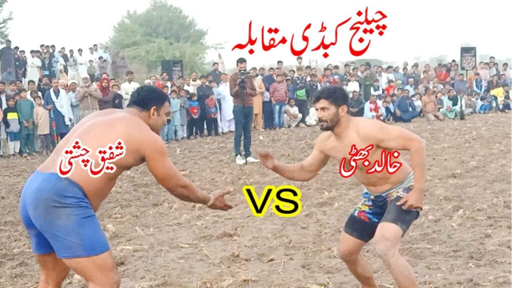 Latest Kabaddi Match | Shafiq#Chishti | Khalid Bhatti | Ilyas Dogar | Akhtar Pathan | Maqsood Pathan Latest Kabaddi Match | Shafiq#Chishti | Khalid Bhatti | Ilyas Dogar | Akhtar Pathan | Maqsood Pathan