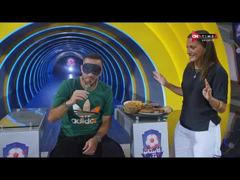 كابيتانو مصر - تحدي الأكل بين علي معلول وإليسا يانكون مدرب حراس مرمى الأهلي