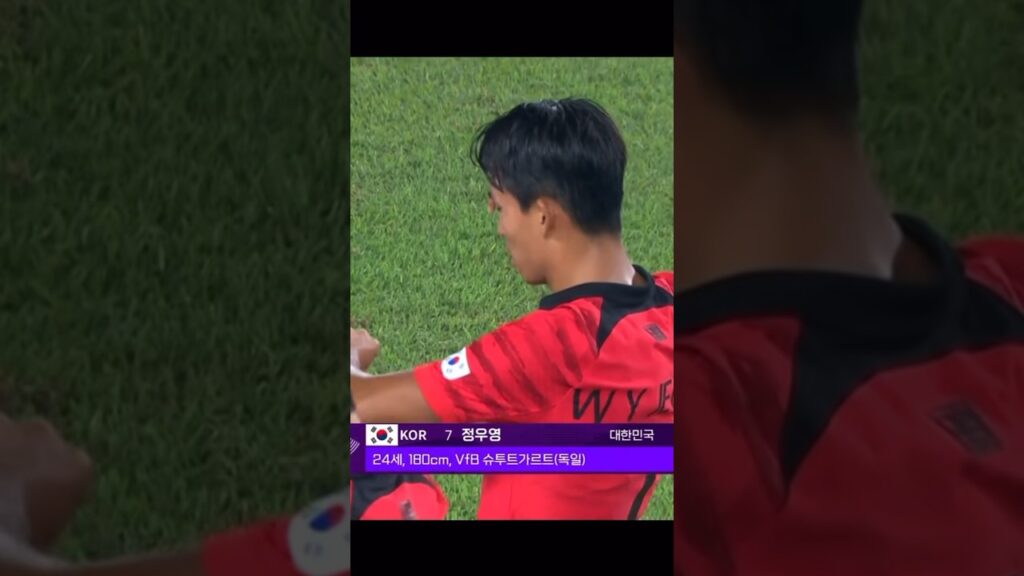 정우영 굉장하다!