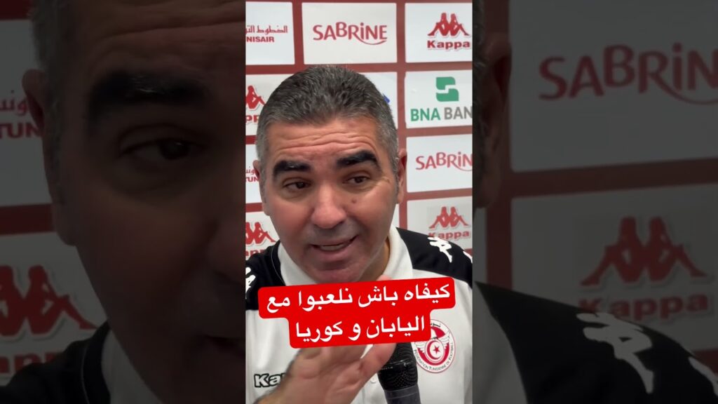 كيفاه باش نلعبوا مع اليابان و كوريا .. رد جلال القادري