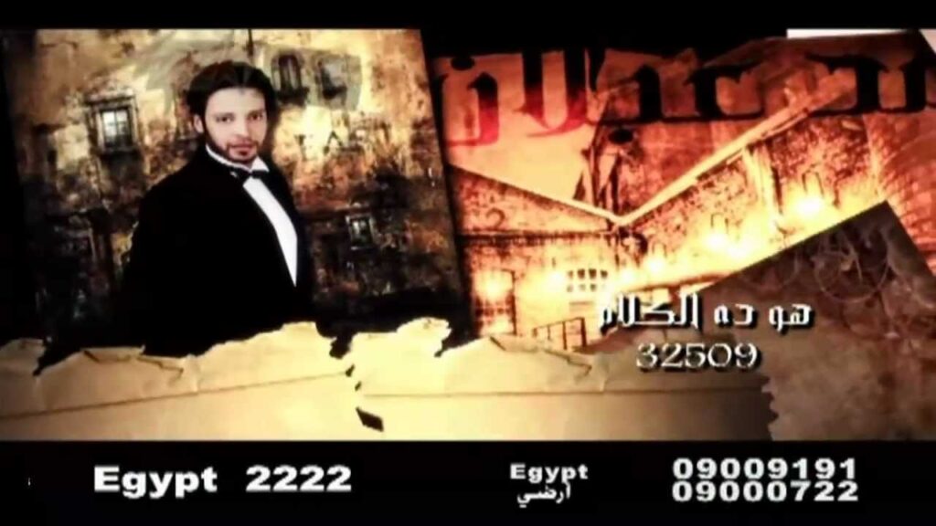 برومو البوم محمد عبلان - هو دة الكلام