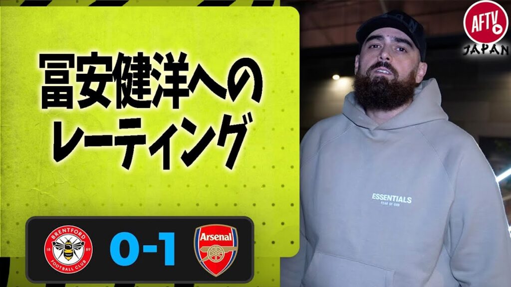 ブレントフォード 0-1 アーセナル、冨安健洋への試合後レーティング！（ターキッシュ）
