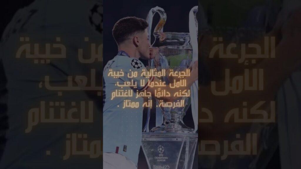 What did Guardiola say about Alvarez