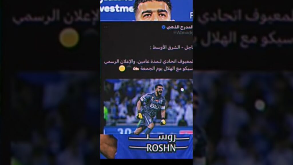 معيوف اتحادي 🖤💛