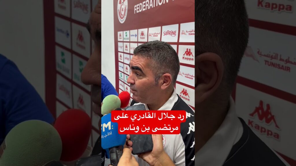 رد جلال القادري على مرتضى بن وناس