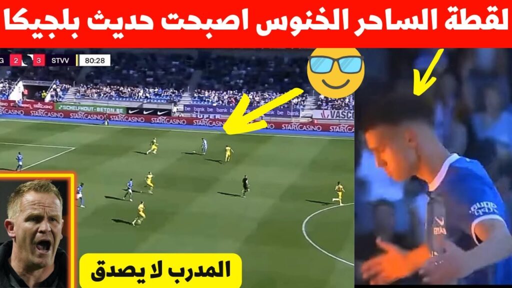 الساحر بلال الخنوس يجنن معلق المباراة !! لقطة مايسترو المنتخب المغربي اصبحت حديث الساعة