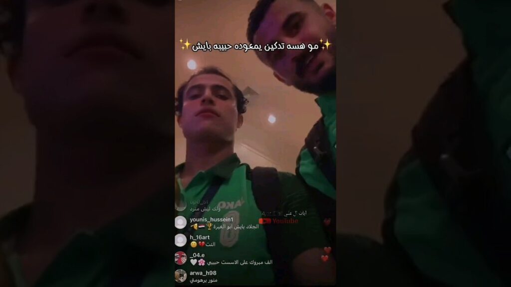 مو هسه تدكين يمعوده حبيبه بايش  ايمن يفضح ابراهيم بلبث #جديد #football