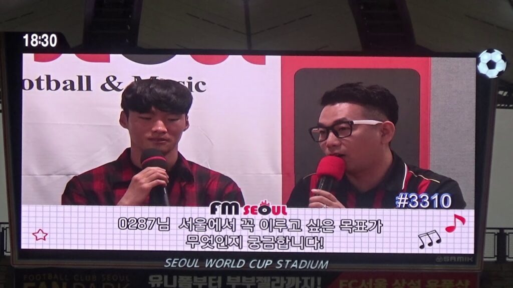 FC서울 FM 서울 - 김한길 | FC Seoul FM Seoul - Kim Hangil (2019-09-01)