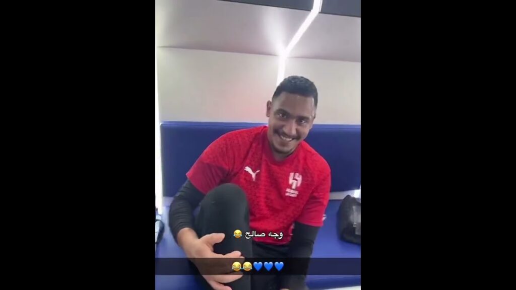 محمد كنو مع لاعبين الهلال استلمهم 😂 #الهلال