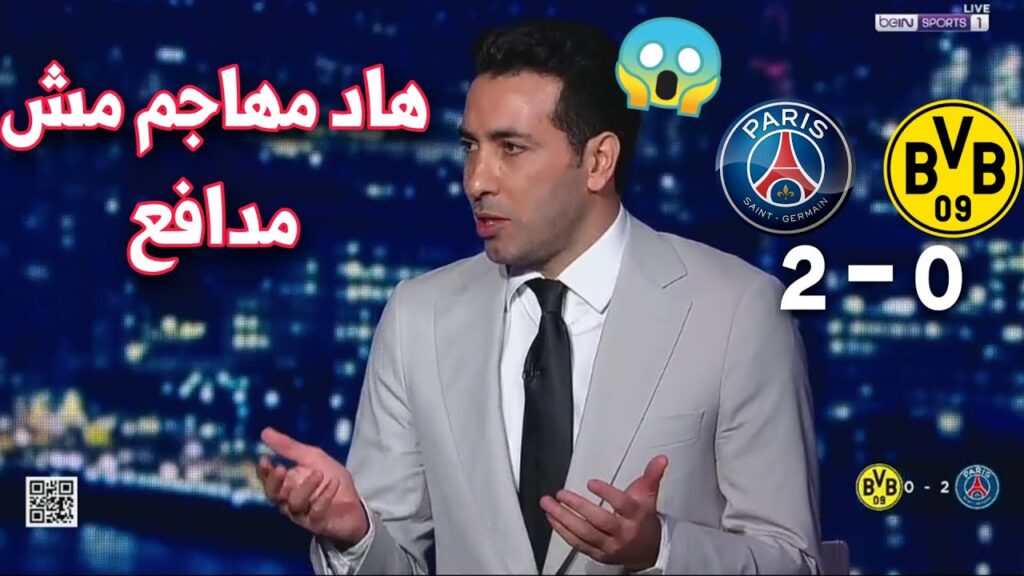 استمع لما قاله المحللين على هدف حكيمي العالمي في دوري الأبطال ومبابي هذا موسمه الأخير مع باريس