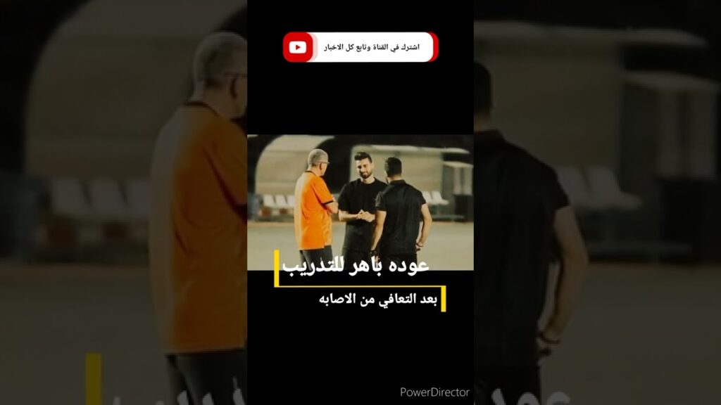 سداد مستحقات الجزيري لفك حظر القيد ورحيل احمد مصطفى