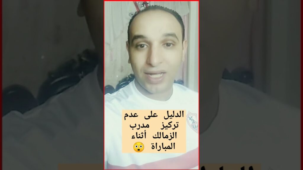 تجاهل أوسوريو لناصر منسي و الجزيري رغم حاجة الفريق لهم😲 #rabia_khamis