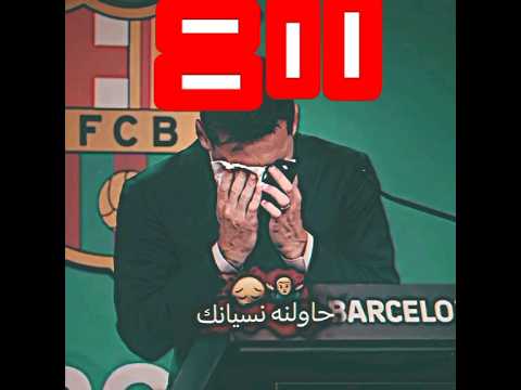 حاولنه نسيانك