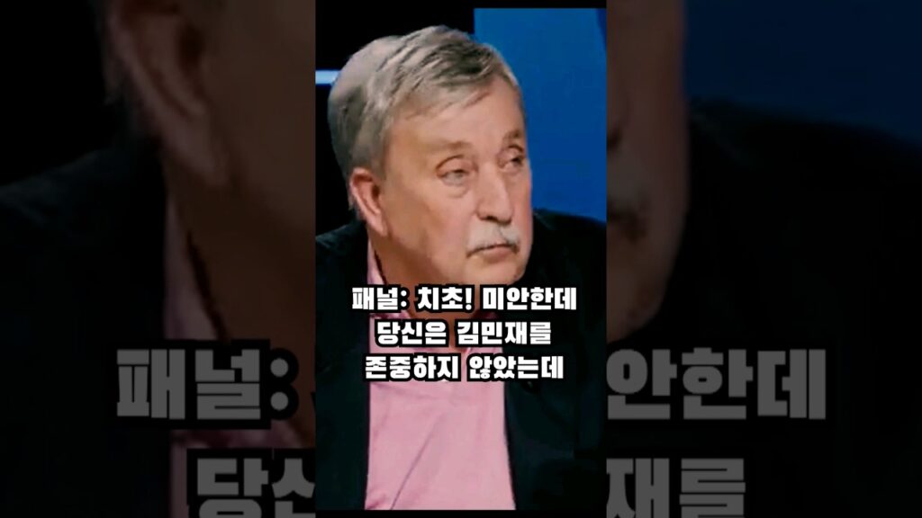 지독하게 김민재 까던 이탈리아 패널이 갑자기 김민재를 외친 이유?