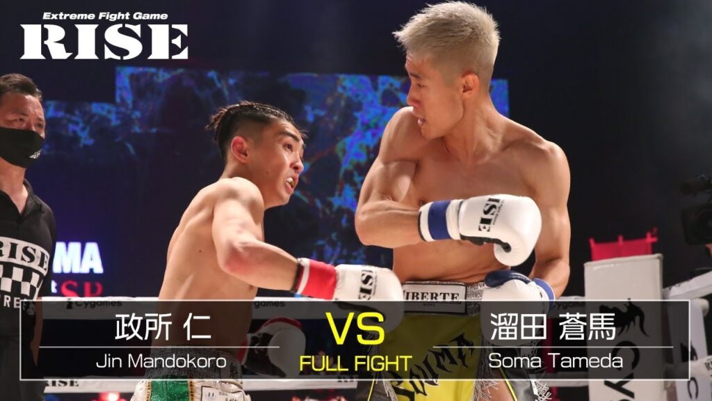 政所 仁 vs 溜田蒼馬／Jin Mandokoro vs Soma Tameda｜2021.5.16【OFFICIAL】