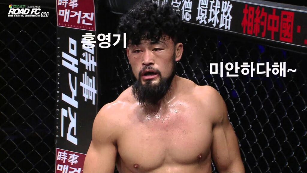 [ROAD FC 026] LOW BLOW WHOLE STORY ( HONG YOUNG GI & HU NANNAN)