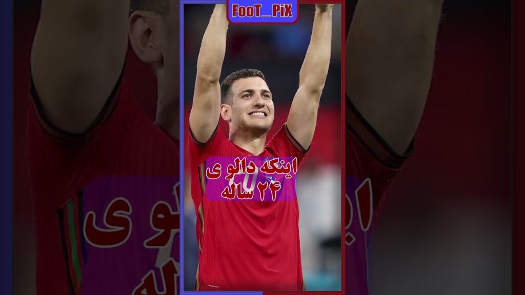 دیگو دالو یا یک مادر ایرانی؟🧕🩴😅