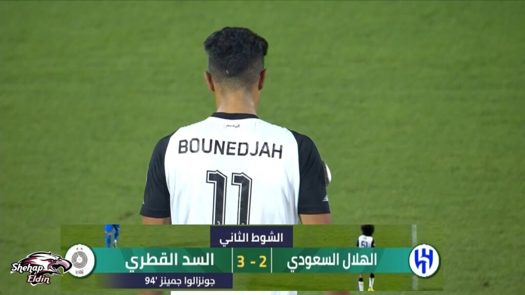 اهداف المباراة 3 - 2 #السد_القطري و #الهلال_السعودي   #البطولة_العربية