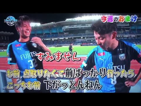 川崎フロンターレ 田中碧 プロ初出場初ゴール（2018年9月15日）